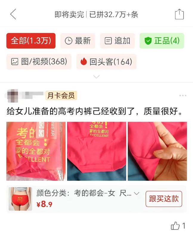 用完就给下一届，把福气给大家