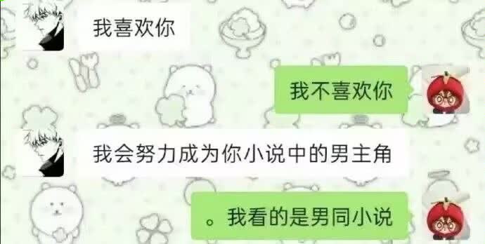 你愿意吗