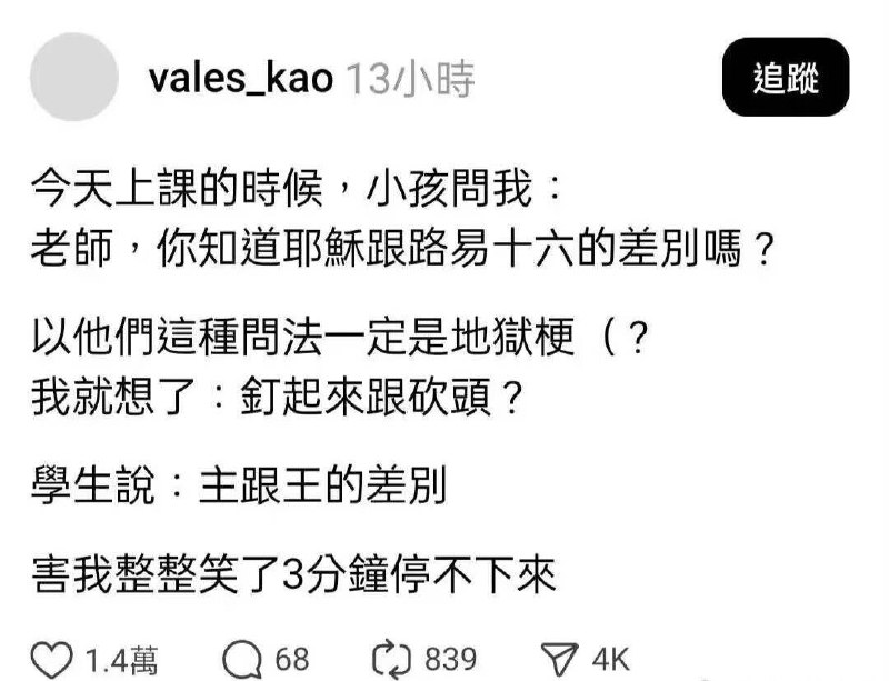 过气梗图