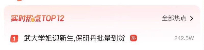 #武汉大学 这才是中州丹会