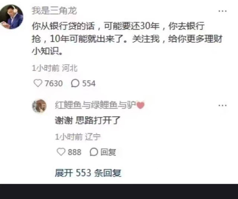 果断关注