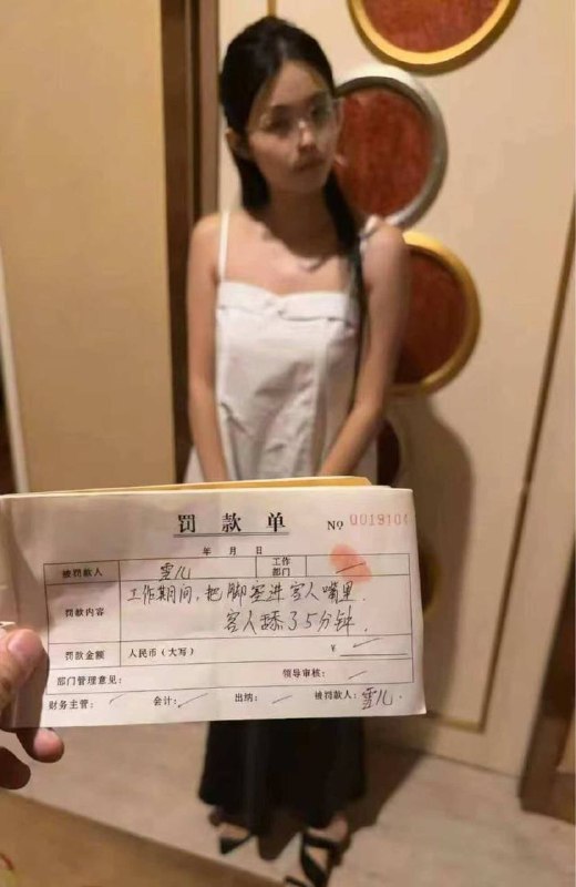 这是冤枉