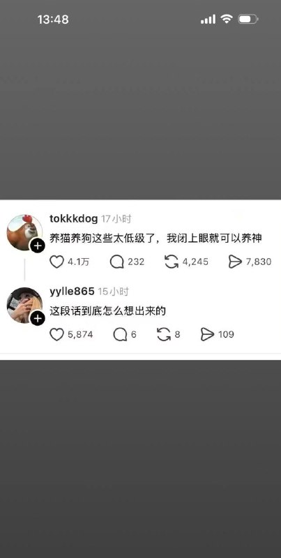 怪不得发呆叫走神
