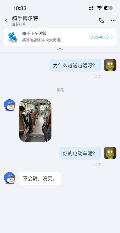 一天的挣的钱全坐公交了