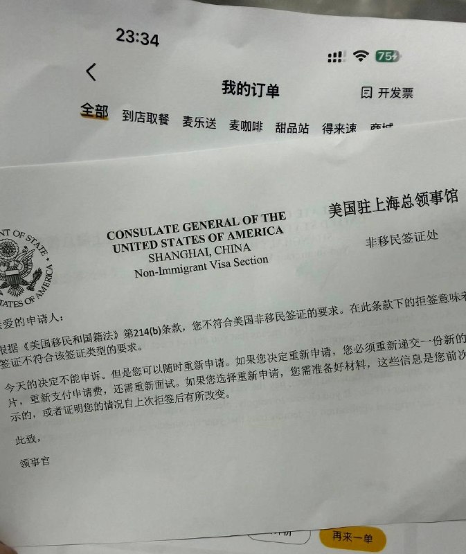 当我把麦当劳订单截图给面签官看的时候 他一脸不可置信的看着我然后给我拒签了 是谁说原价买纯悦会过的 再也不信你们了 #美签当我把麦当劳订单截图给面签官看的时候 他一脸不可置信的看着我然后给我拒签了 是谁说原价买纯悦会过的 再也不信你们了 #美签