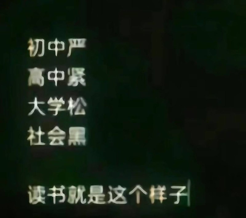 我还以为是读书呢