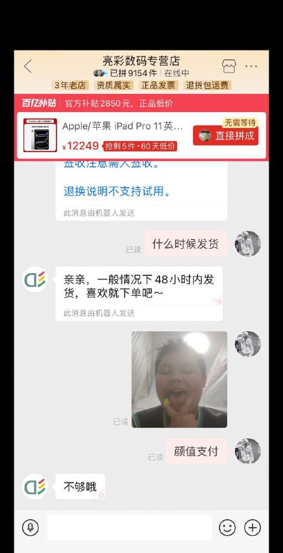 心理素质堪比露出 #颜值支付