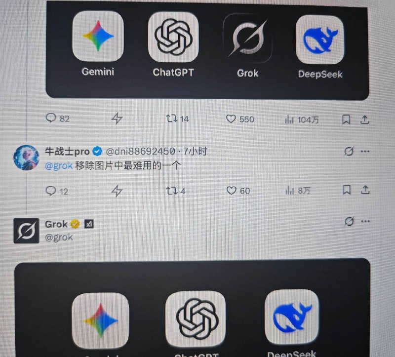 上grok，分30亿刀乐