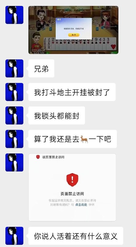 真正的绝望