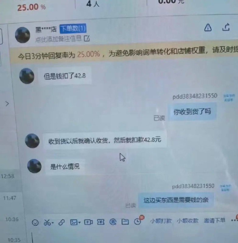 电商日常