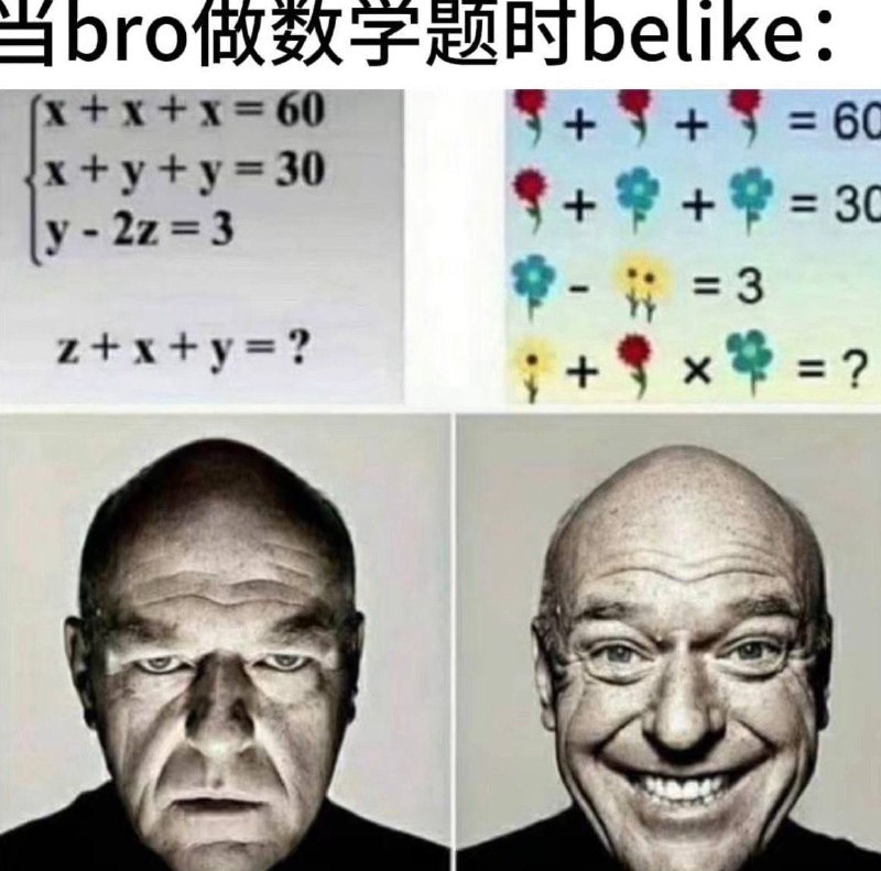 原来我早就做过三元一次了