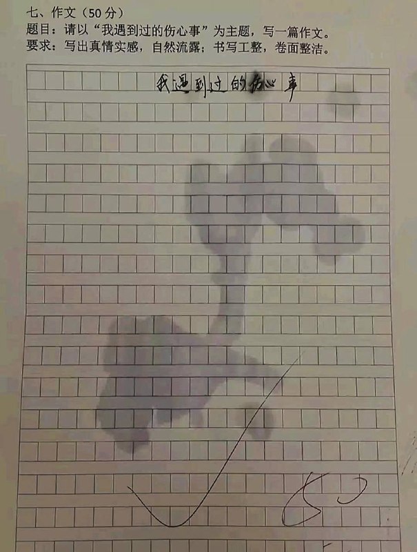 没偷摸尿两滴吧