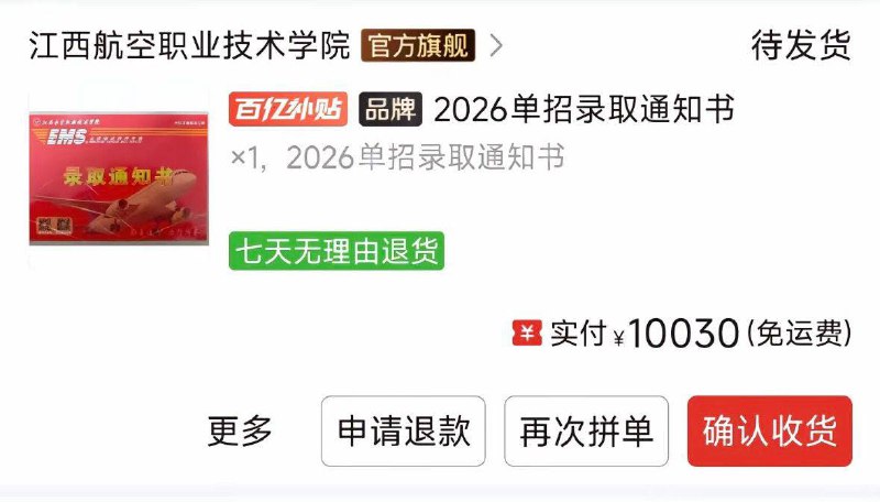 同学：你凭什么能读这个学校作者：拼出来的