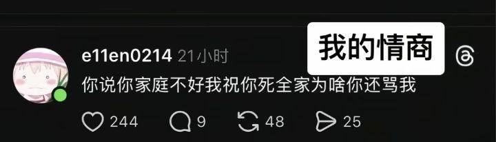 头痛砍头