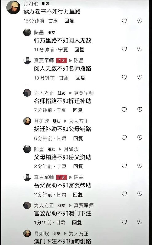 缅甸创路不如直达黄泉路