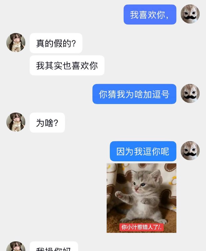 平a骗大招 #表白教程