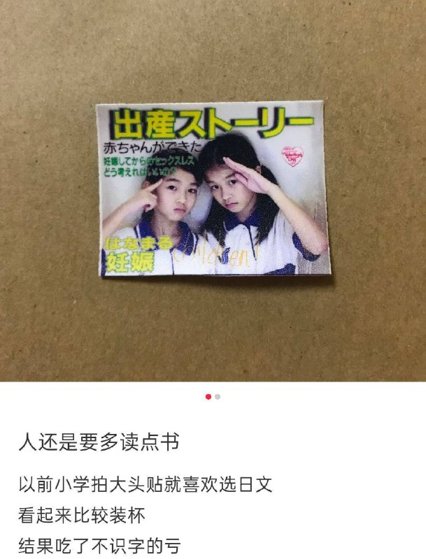 叫你选认识的字你不信