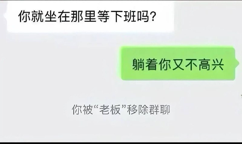 有时候还站着￼￼