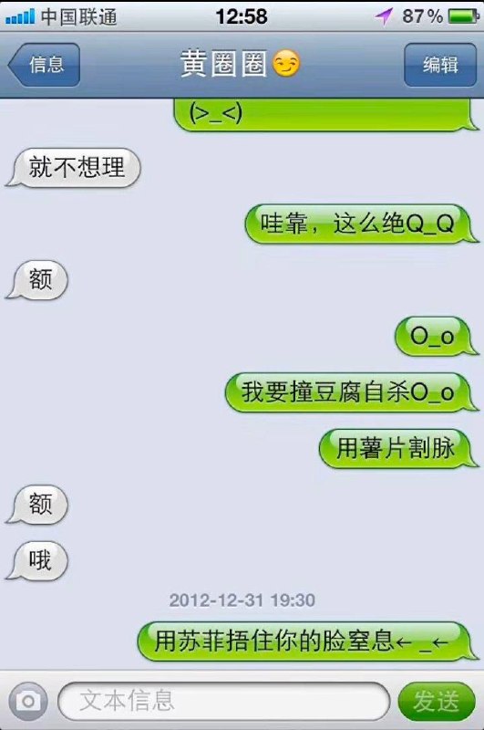 好雷人啊，我倒