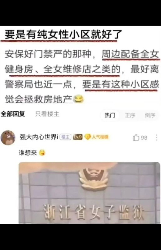 谁想来￼￼ #纯女
