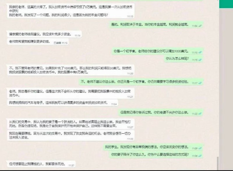 这才是精聊高手