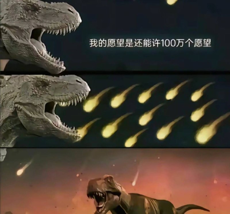 恐龙这波不该贪心的