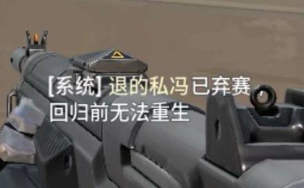 这属于光脚不怕穿鞋的