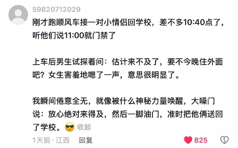 成功挽救一条生命