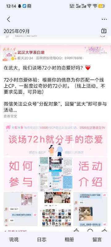 顷刻炼化 保研丹 #武汉大学 #丹方