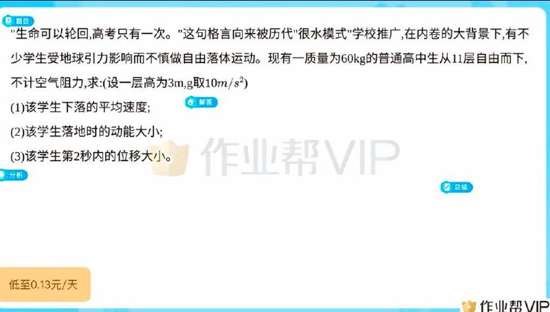 学生能被看做质点吗