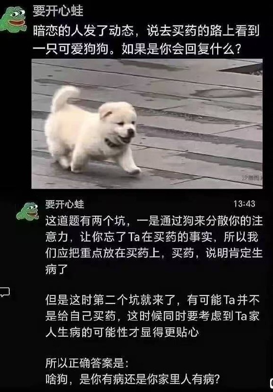 差点以为是舔狗，没想到是劲夫