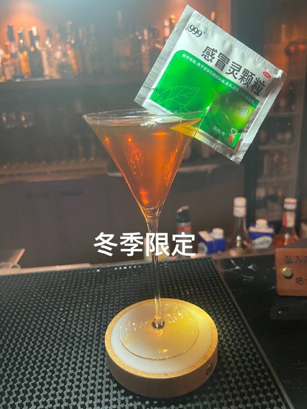 冬季限定