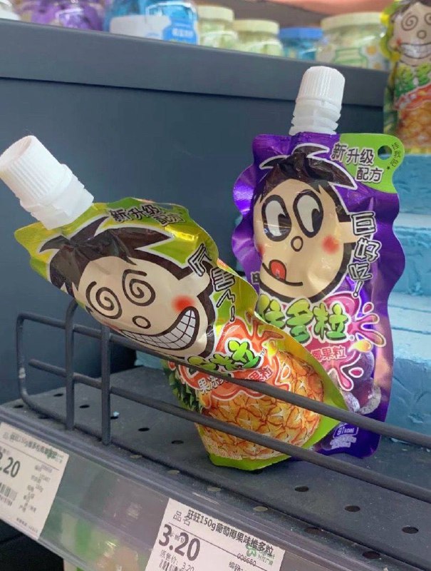 好入
