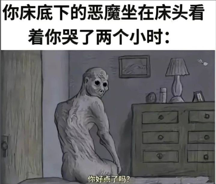 衣服穿上我现在没心情