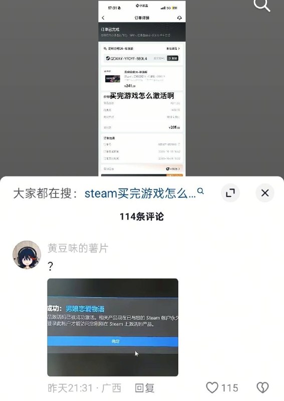 完了，stem账号被纹上了赛博淫纹了