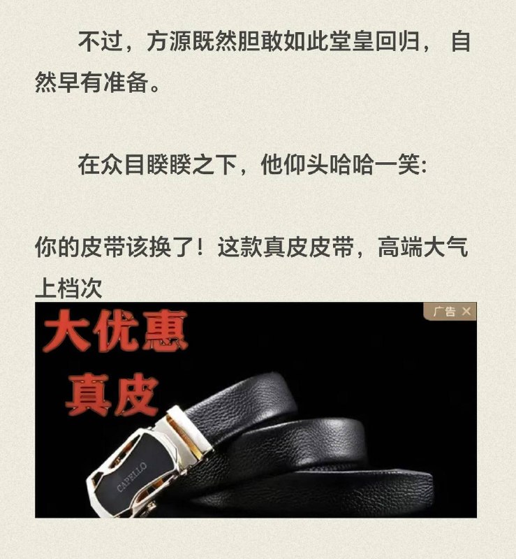 还有广告仙蛊？