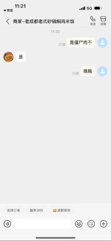 另一种意义上的良心老板 #外卖商家