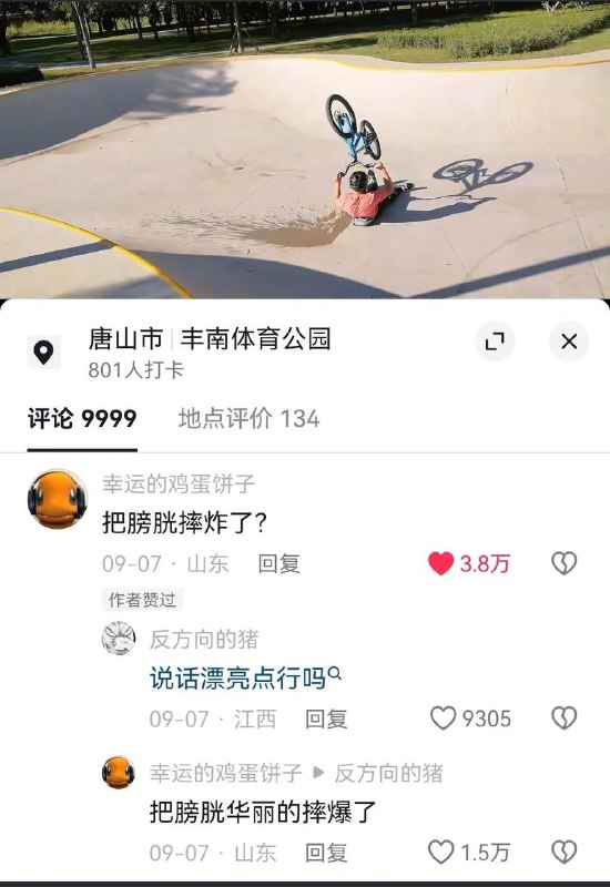 膀胱的爆裂宛如昙花一现，在人世间迅速的盛开又枯萎，尿的金黄在阳光下如同黄金般闪闪发光，那么迷人又那么珍贵，随之而来的是血红色的花，四射而开，在地面留下自己的痕迹，血水好似那红酒杯中摇晃的红酒，在阳光下就像红色的玛瑙