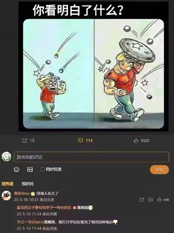 这波只有植物人能绷住 #河南