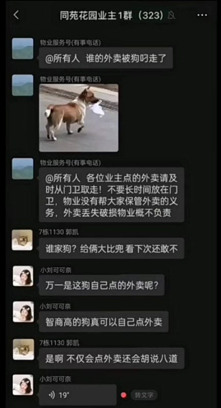 还会发语音 #聊天记录