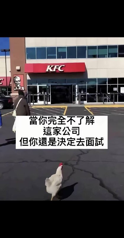 面试主管： 愿意为公司付出一切嘛
