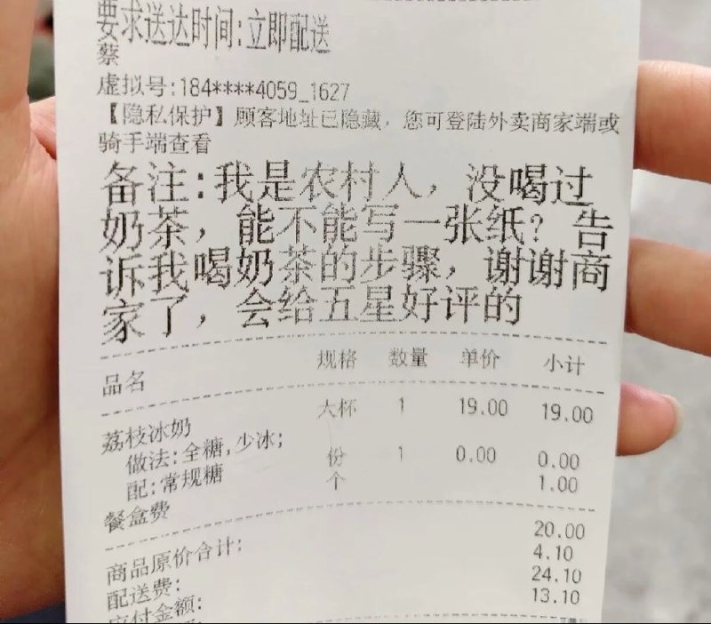 农村人喝奶茶指南农村人喝奶茶指南