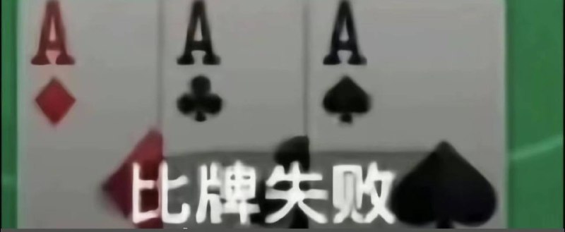 235不杀豹才能玩