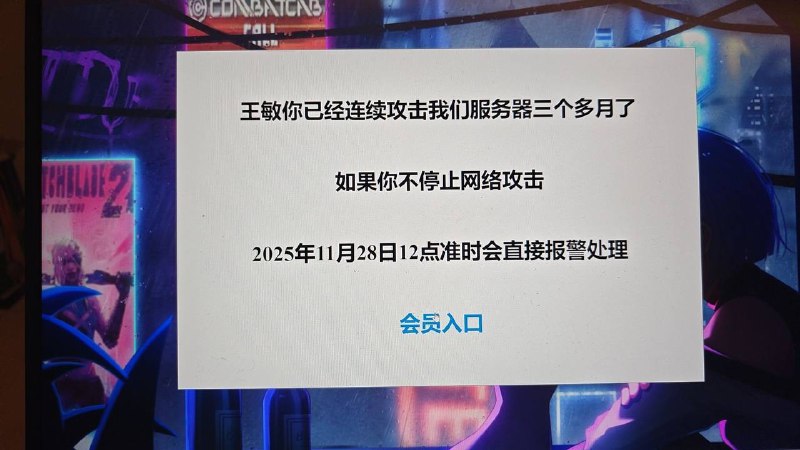 被反打了 #王敏