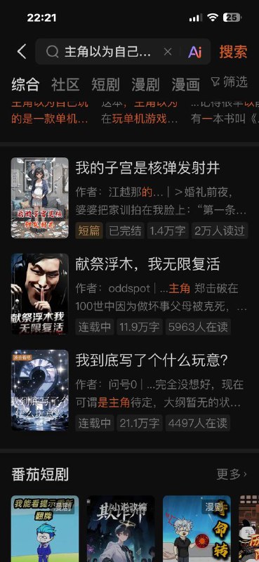 人类群星闪耀时