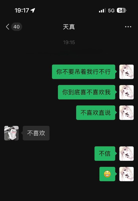 还秒回 有机会#聊天记录