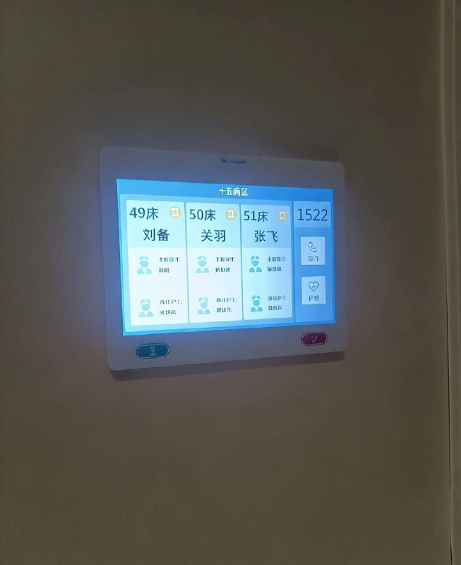 桃园医院欢迎您