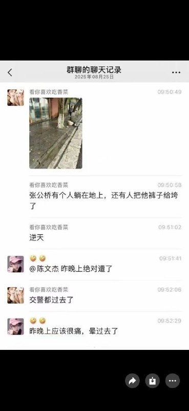 不知道昨晚便宜哪个小子了不知道昨晚便宜哪个小子了