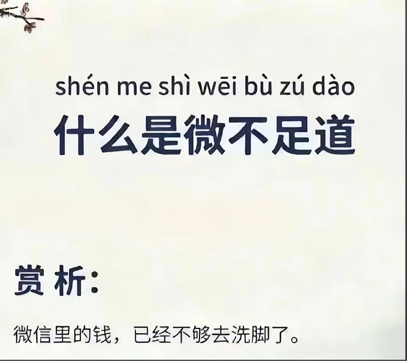 足智多谋:经常洗脚可以变聪明