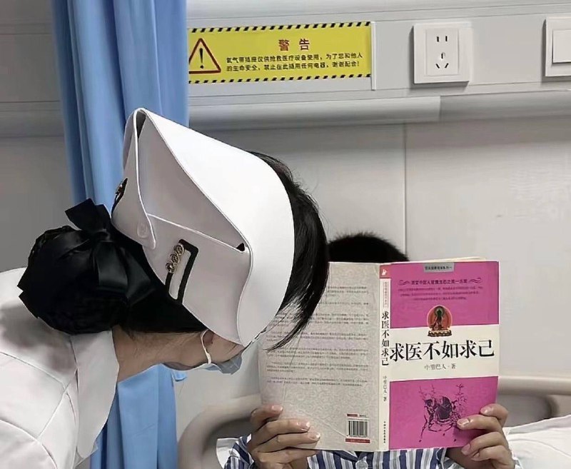 求医不如求己￼￼